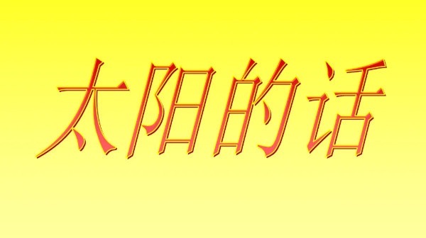 网络配图 网络配图