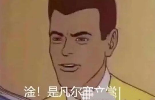 网络图片(侵删) 网络图片(侵删)