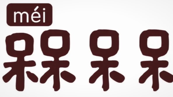 网络图片(侵删) 网络图片(侵删)