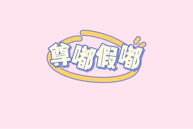 网络配图 网络配图