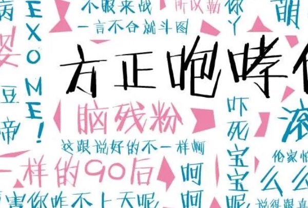 网络配图 网络配图