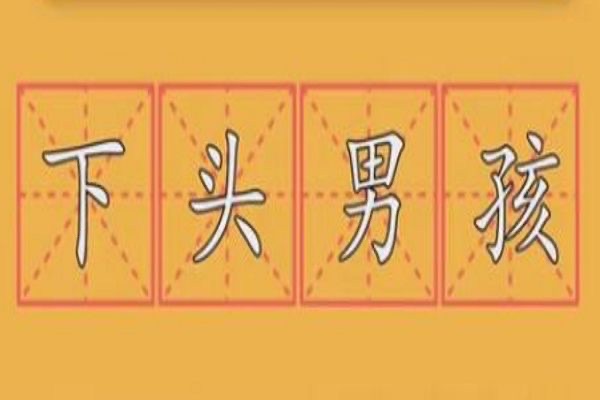 网络图片(侵删) 网络图片(侵删)